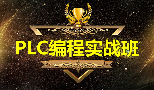plc��ѵѧУ